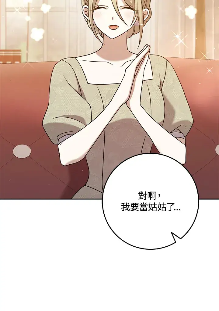 漫画《消失的灰姑娘》第28话第63张图