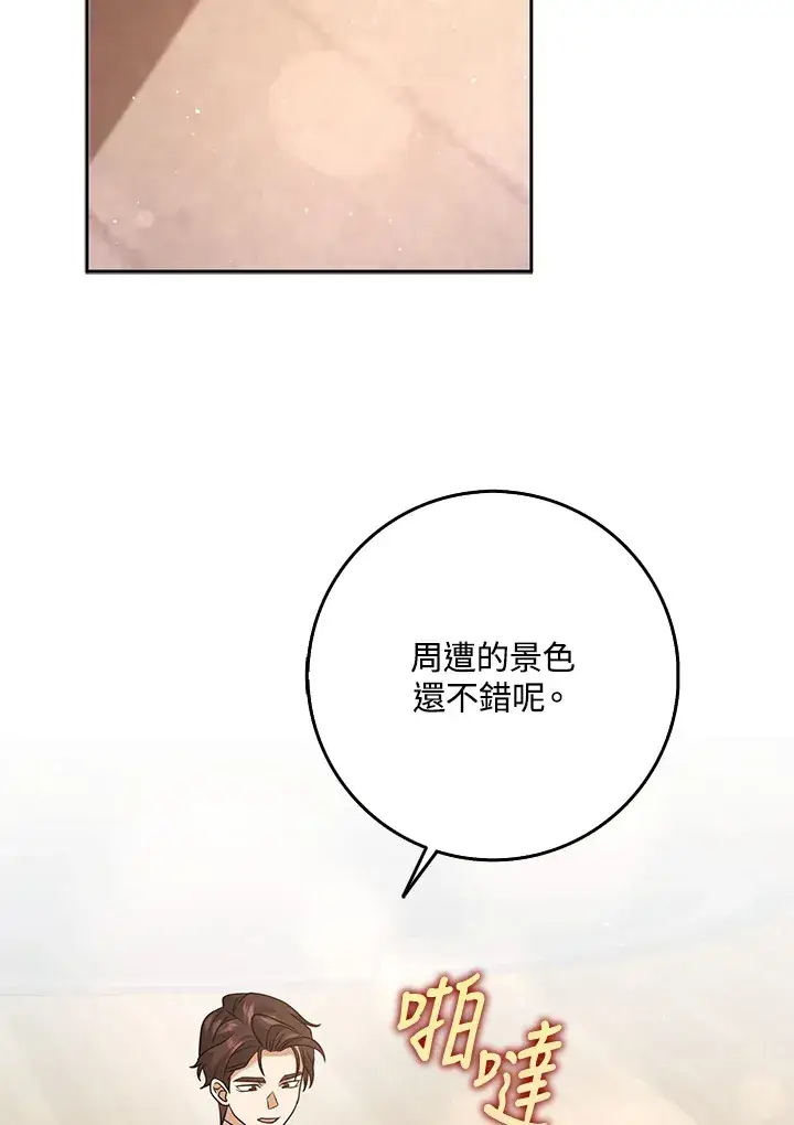 漫画《消失的灰姑娘》第28话第68张图