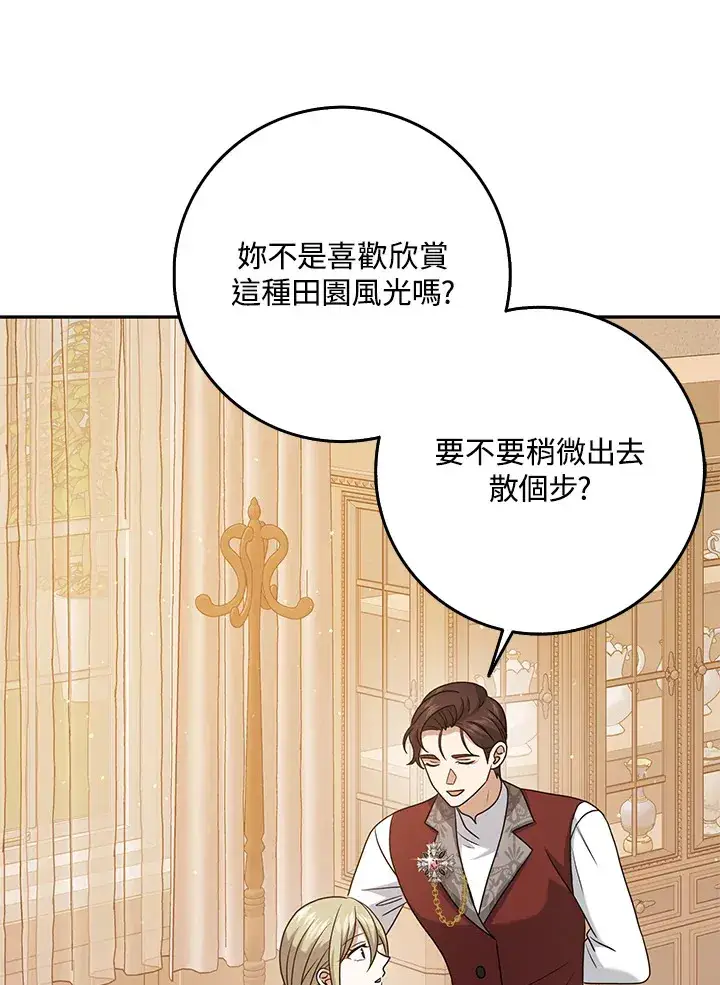 漫画《消失的灰姑娘》第28话第70张图