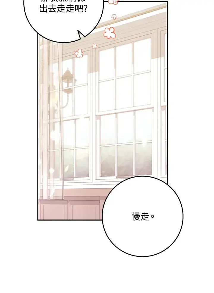 漫画《消失的灰姑娘》第28话第72张图