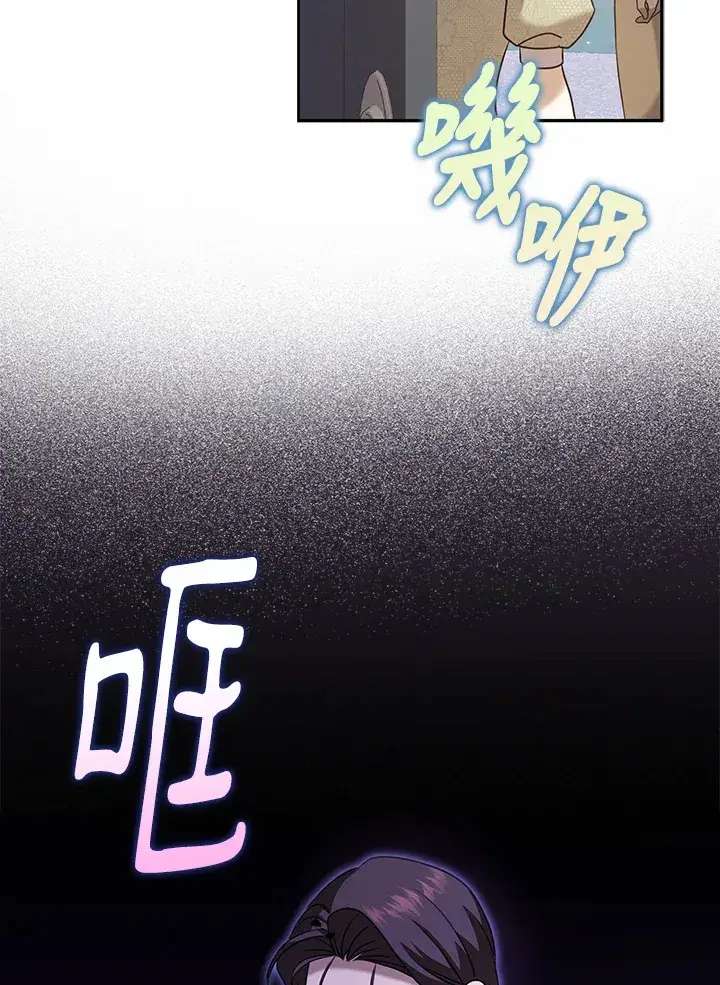 漫画《消失的灰姑娘》第28话第74张图