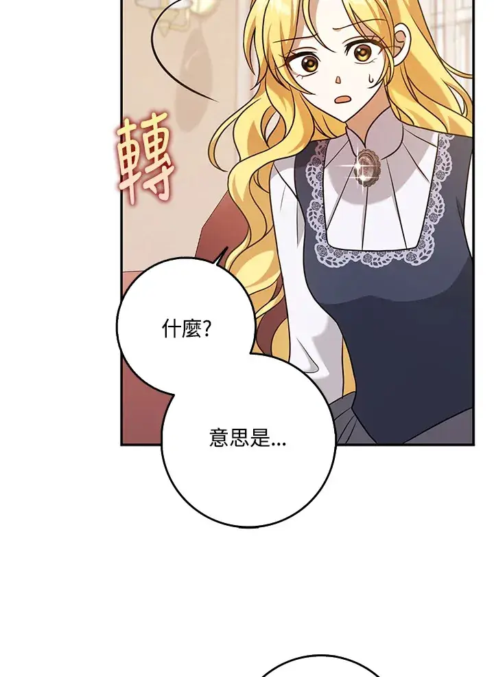 漫画《消失的灰姑娘》第28话第78张图