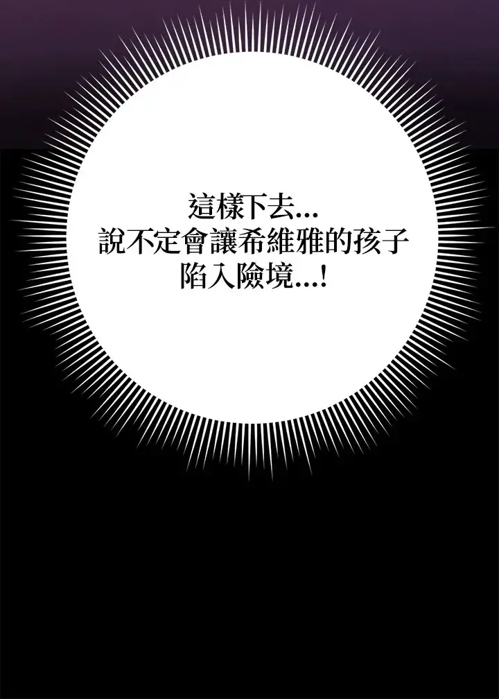 漫画《消失的灰姑娘》第28话第88张图