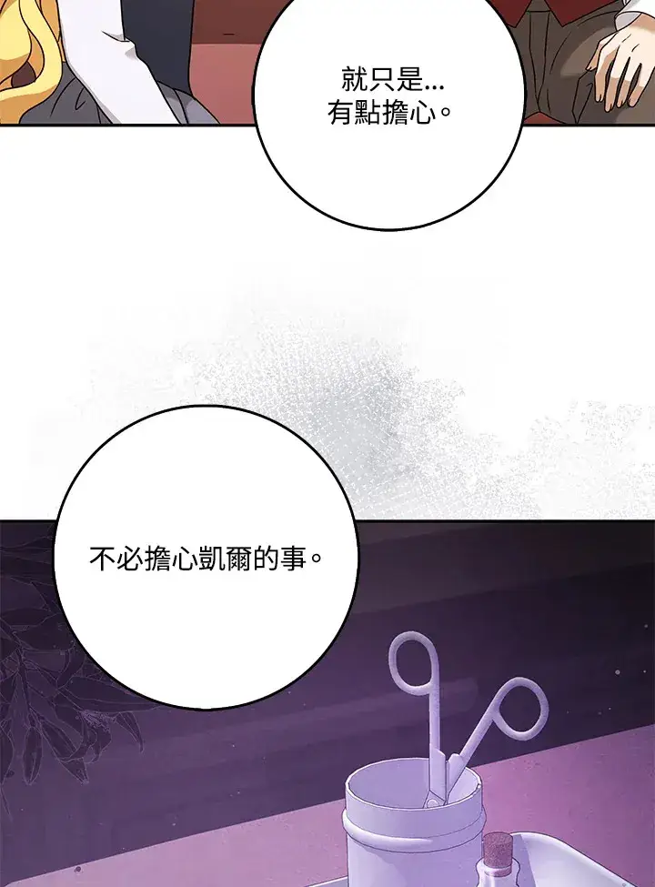 漫画《消失的灰姑娘》第29话第11张图