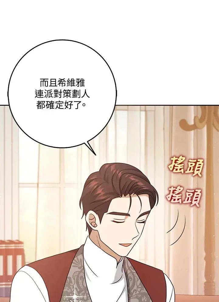 漫画《消失的灰姑娘》第29话第13张图
