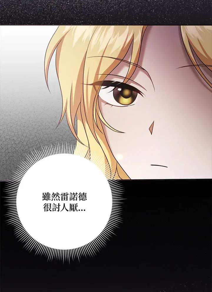 漫画《消失的灰姑娘》第29话第15张图