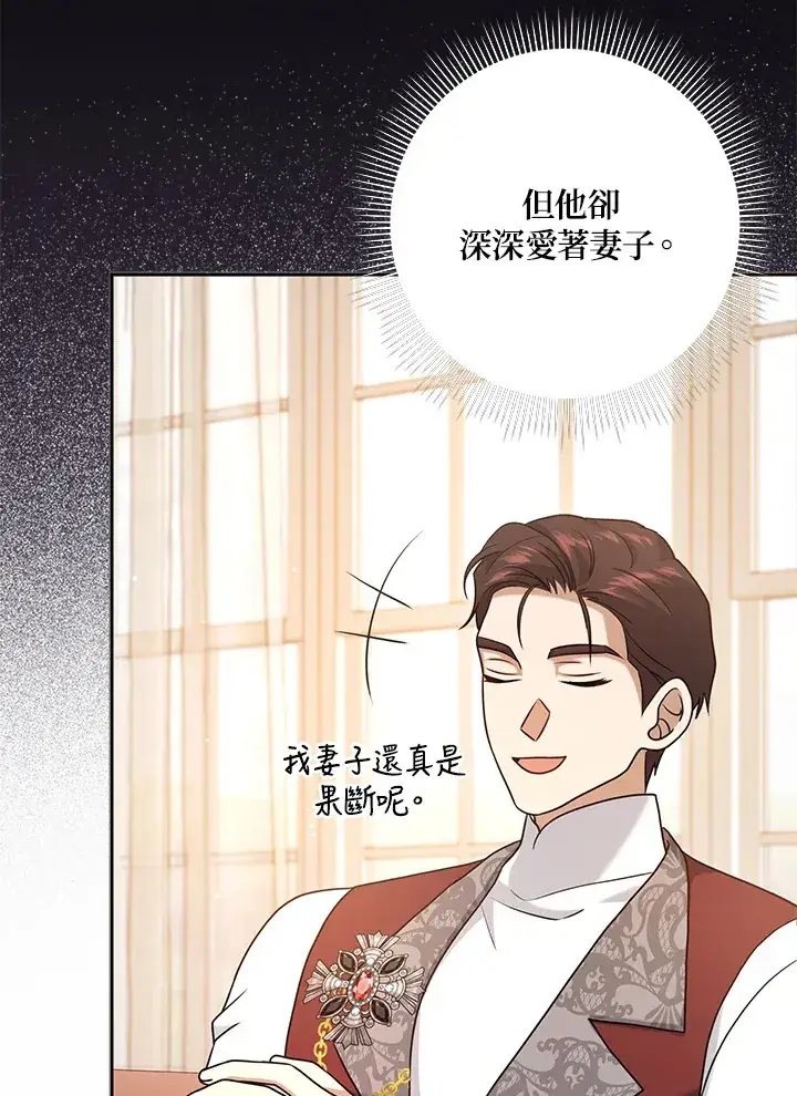 漫画《消失的灰姑娘》第29话第16张图