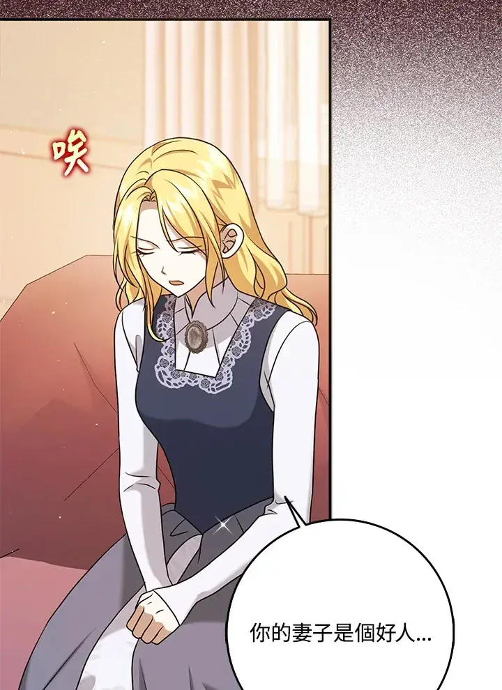 漫画《消失的灰姑娘》第29话第20张图
