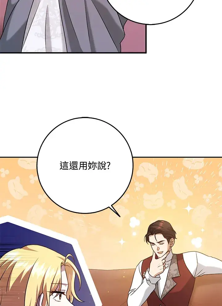 漫画《消失的灰姑娘》第29话第21张图