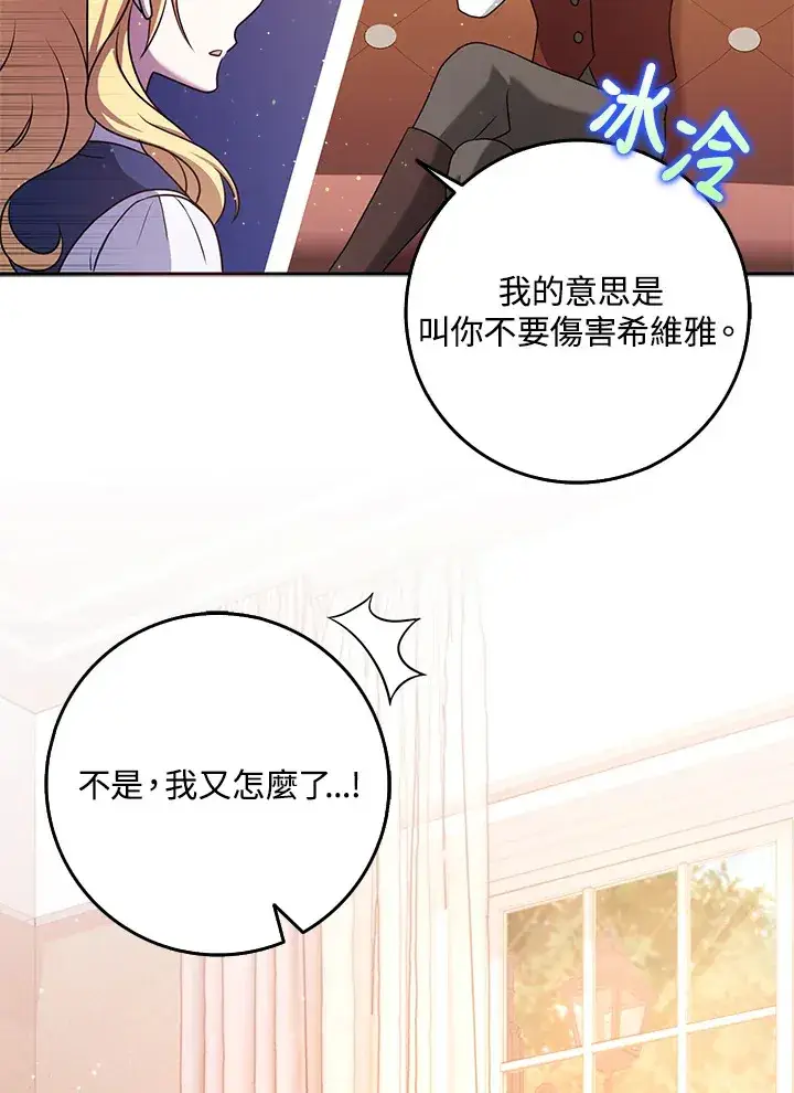 漫画《消失的灰姑娘》第29话第22张图