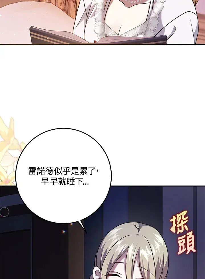漫画《消失的灰姑娘》第29话第29张图