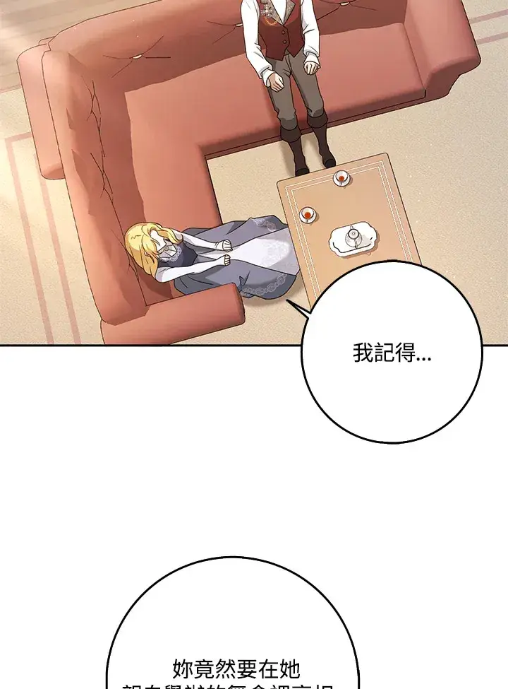 漫画《消失的灰姑娘》第29话第3张图