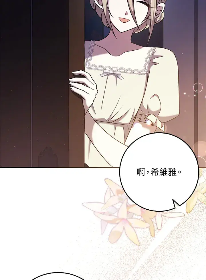 漫画《消失的灰姑娘》第29话第30张图