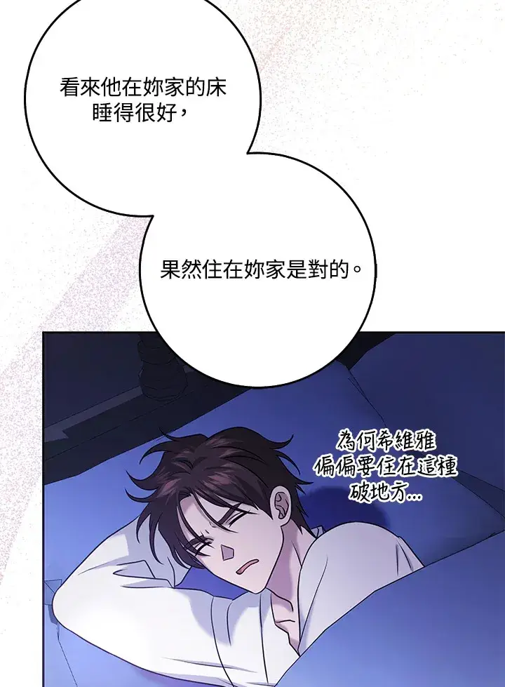 漫画《消失的灰姑娘》第29话第31张图