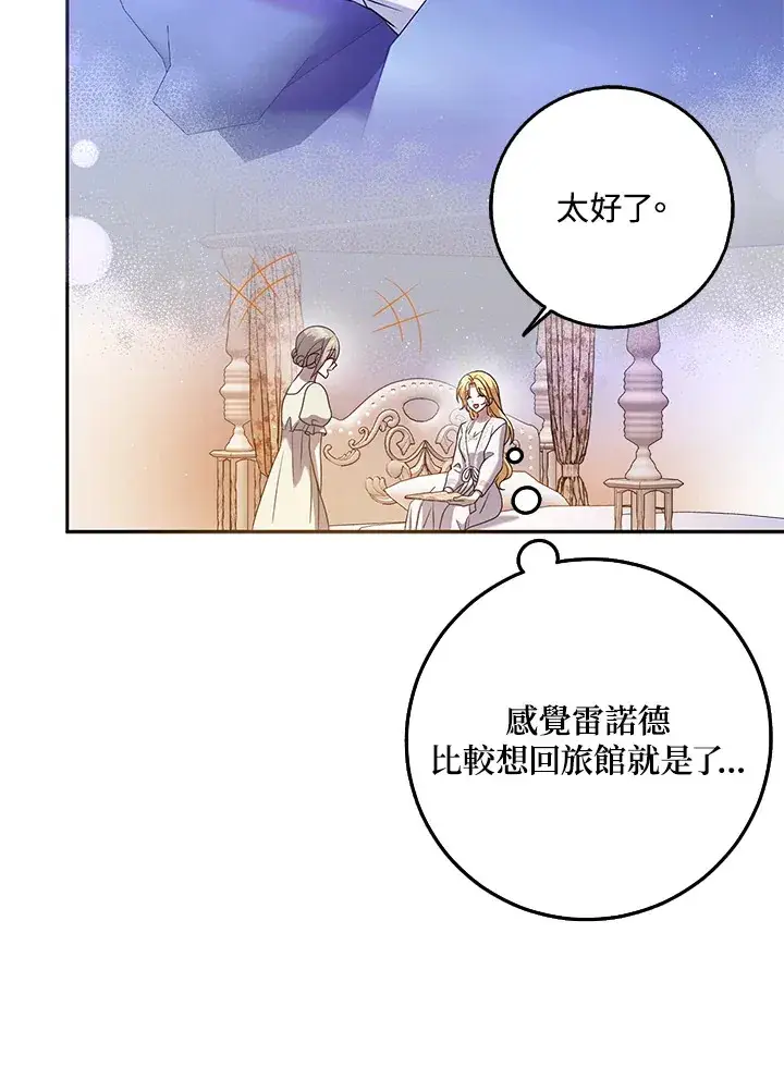 漫画《消失的灰姑娘》第29话第32张图