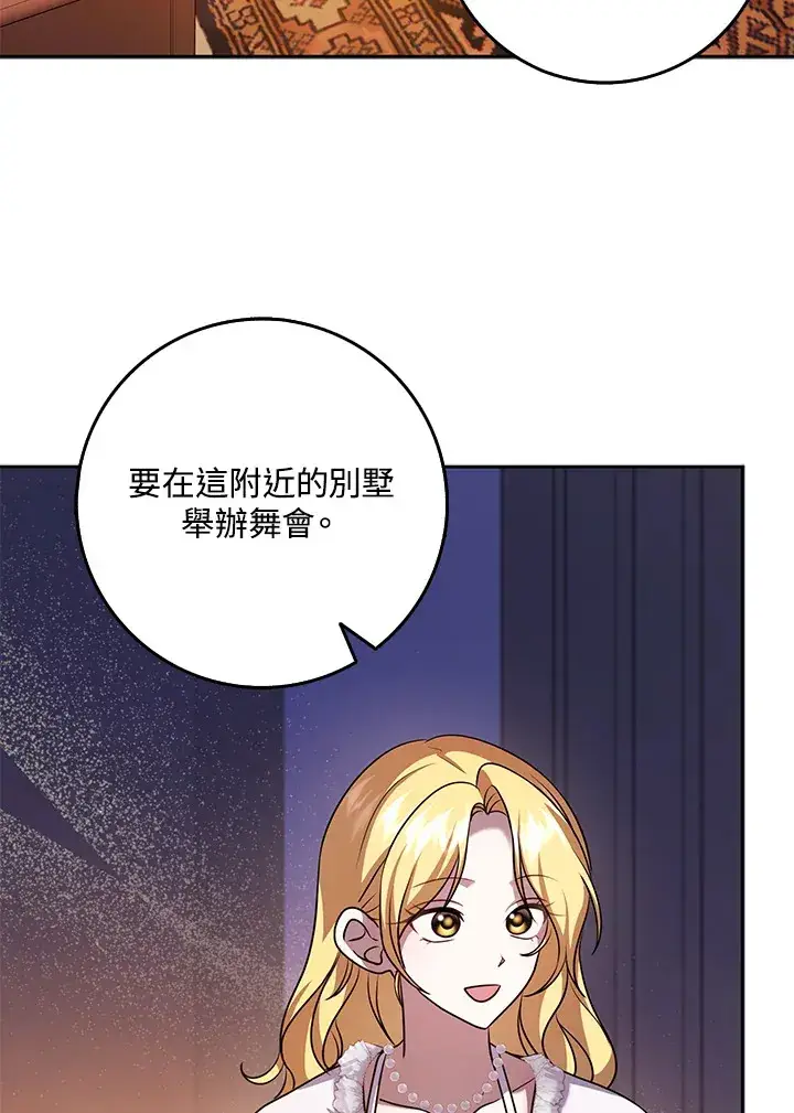 漫画《消失的灰姑娘》第29话第34张图