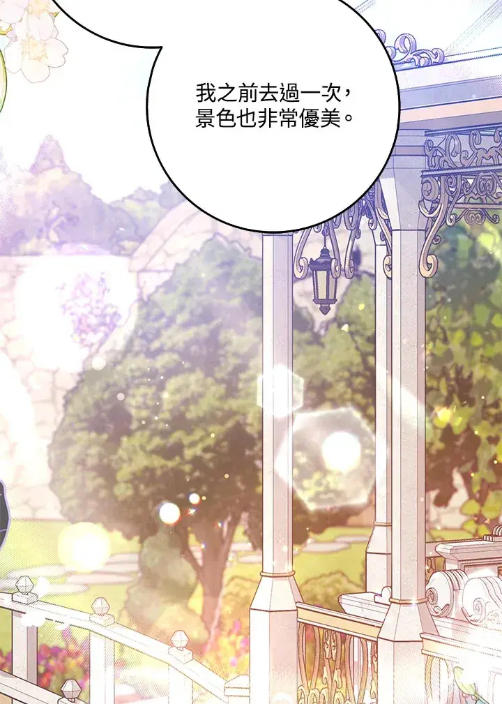 漫画《消失的灰姑娘》第29话第36张图