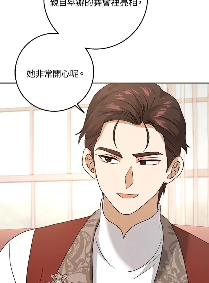 漫画《消失的灰姑娘》第29话第4张图