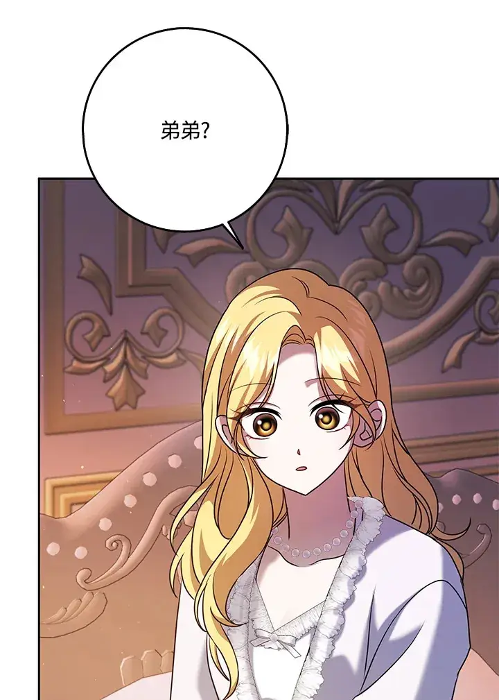 漫画《消失的灰姑娘》第29话第40张图