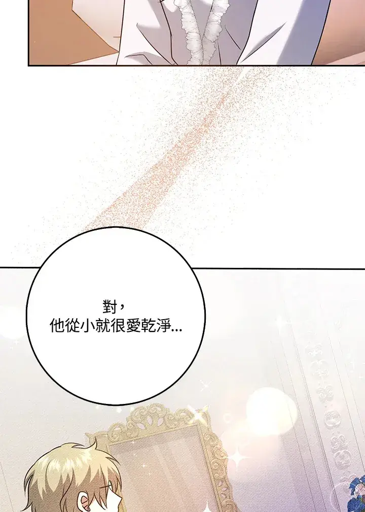 漫画《消失的灰姑娘》第29话第41张图