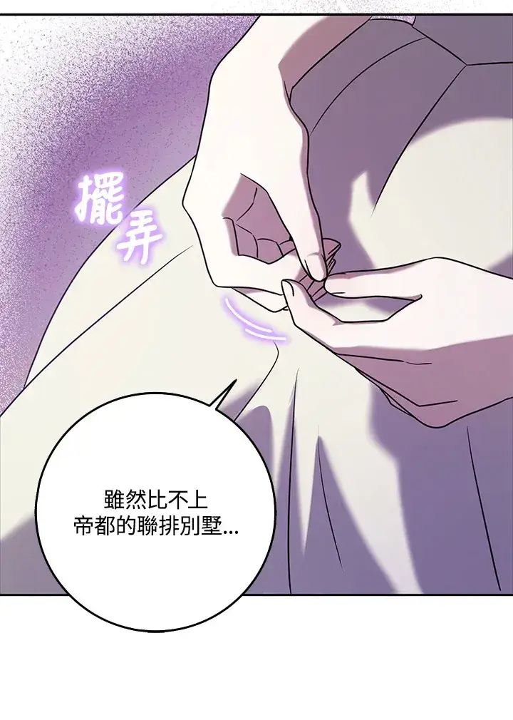 漫画《消失的灰姑娘》第29话第43张图