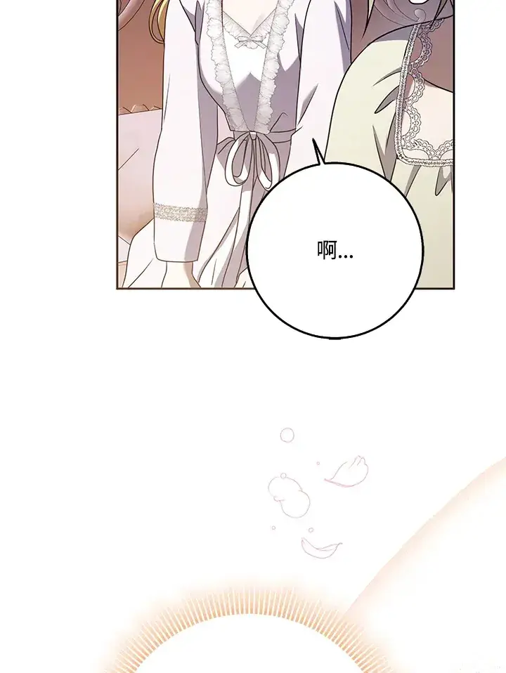 漫画《消失的灰姑娘》第29话第45张图