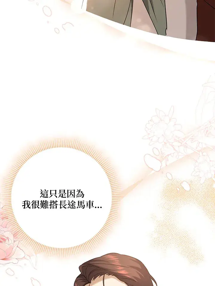 漫画《消失的灰姑娘》第29话第48张图