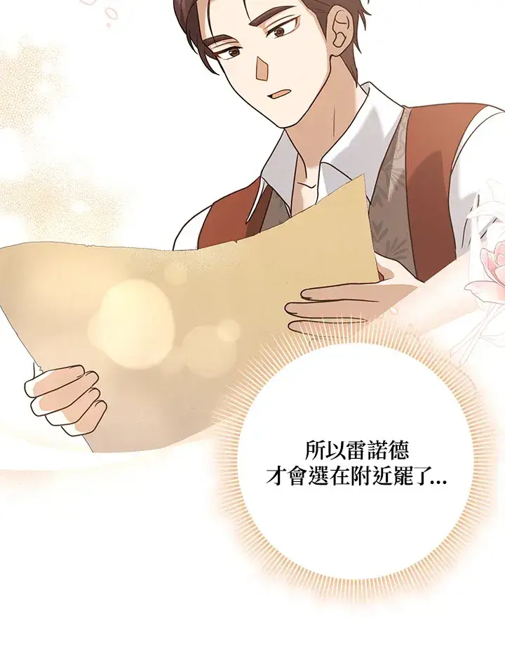 漫画《消失的灰姑娘》第29话第49张图