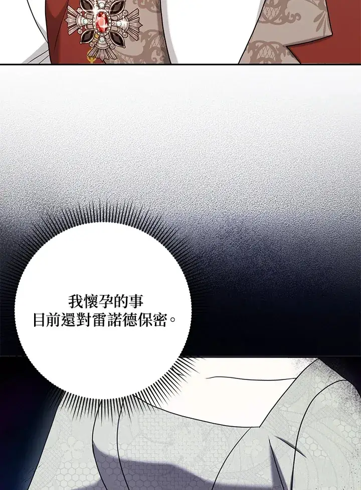 漫画《消失的灰姑娘》第29话第5张图