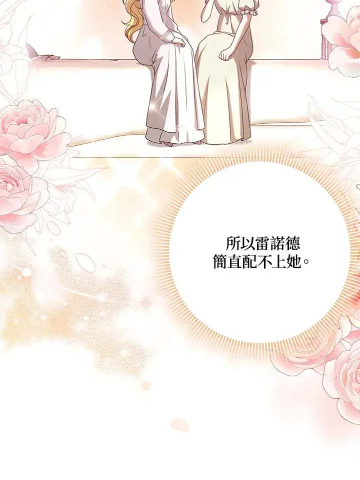 漫画《消失的灰姑娘》第29话第51张图