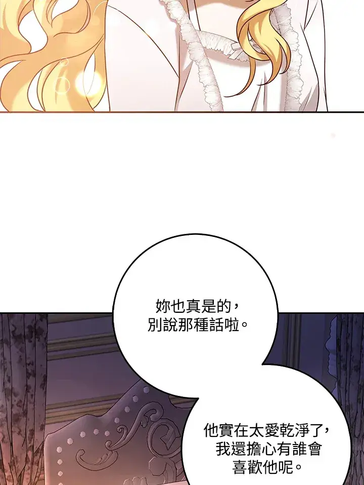 漫画《消失的灰姑娘》第29话第53张图