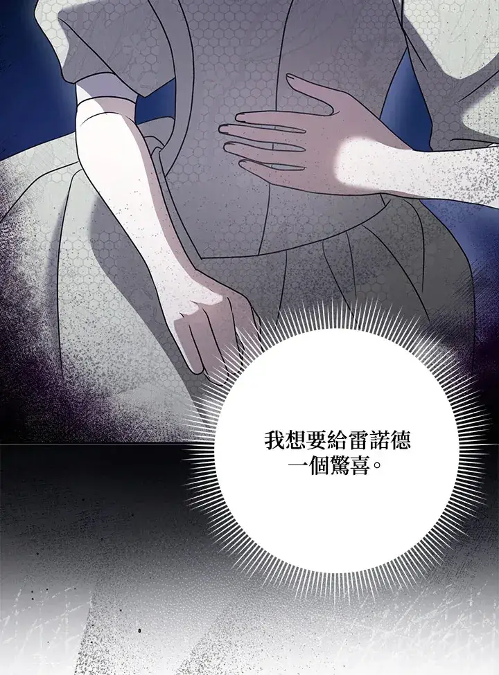 漫画《消失的灰姑娘》第29话第6张图