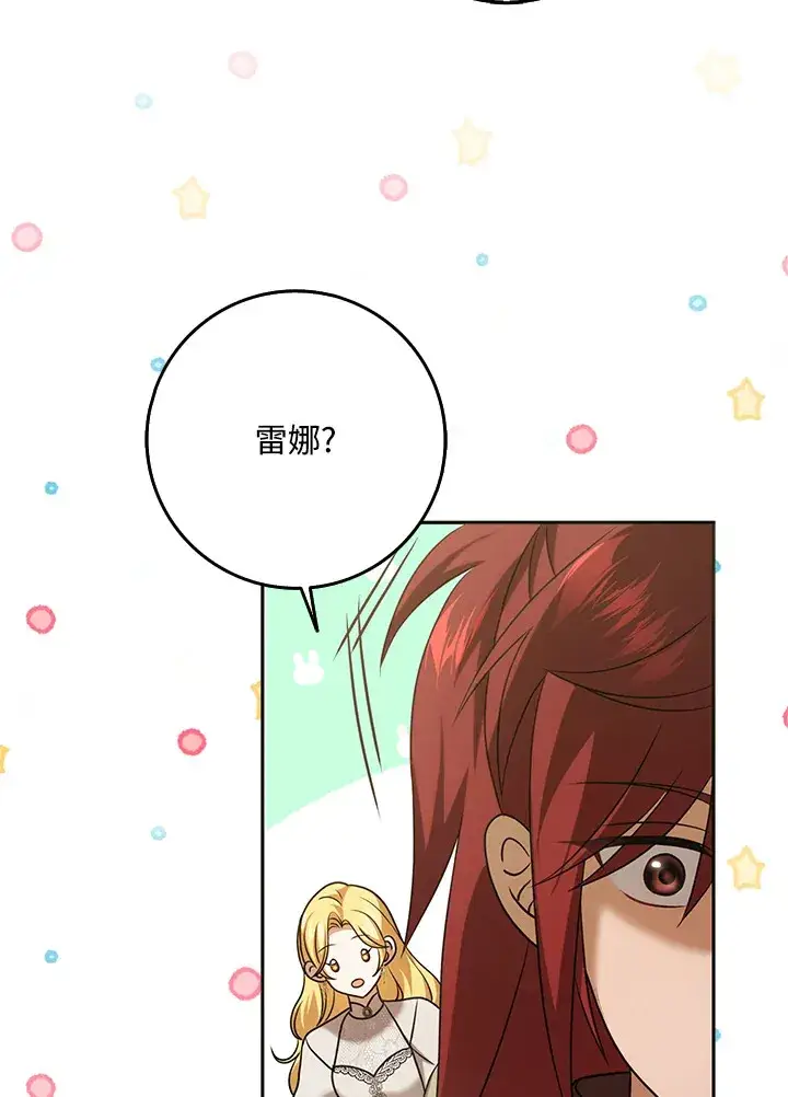 漫画《消失的灰姑娘》第29话第60张图