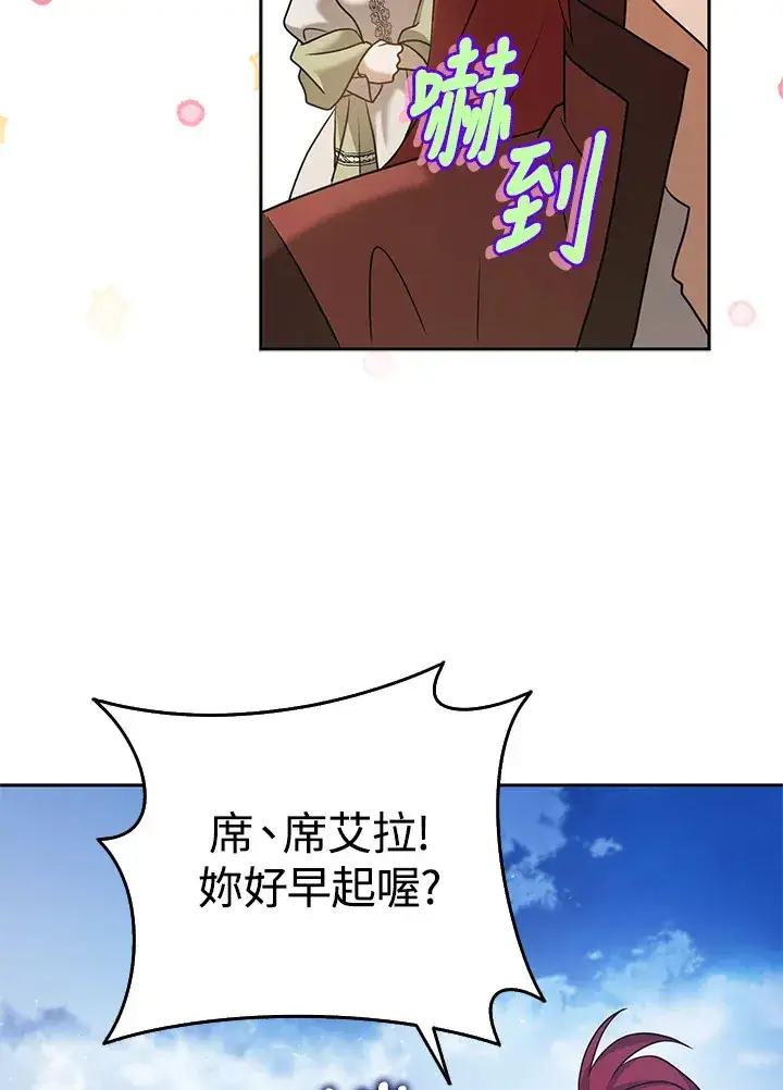 漫画《消失的灰姑娘》第29话第61张图
