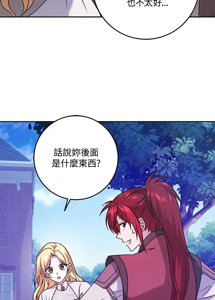 漫画《消失的灰姑娘》第29话第63张图