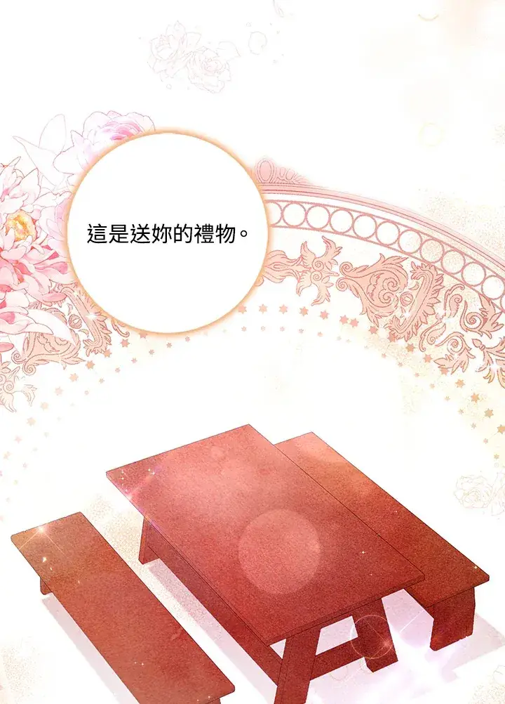 漫画《消失的灰姑娘》第29话第66张图