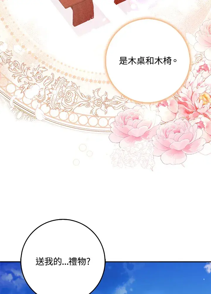 漫画《消失的灰姑娘》第29话第67张图