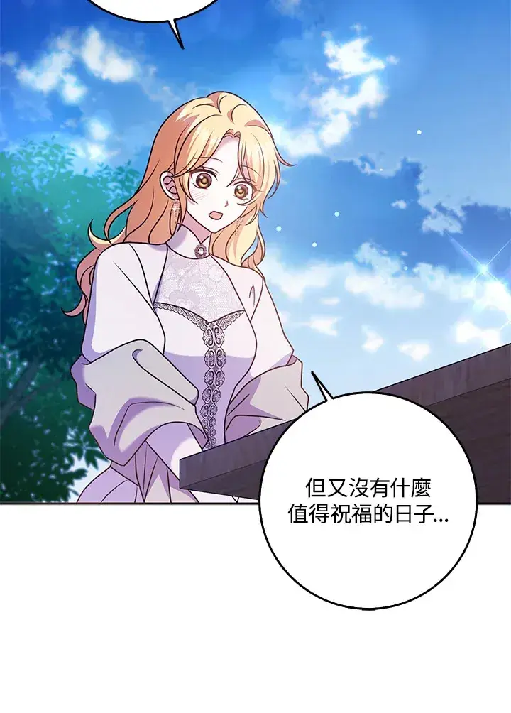 漫画《消失的灰姑娘》第29话第68张图