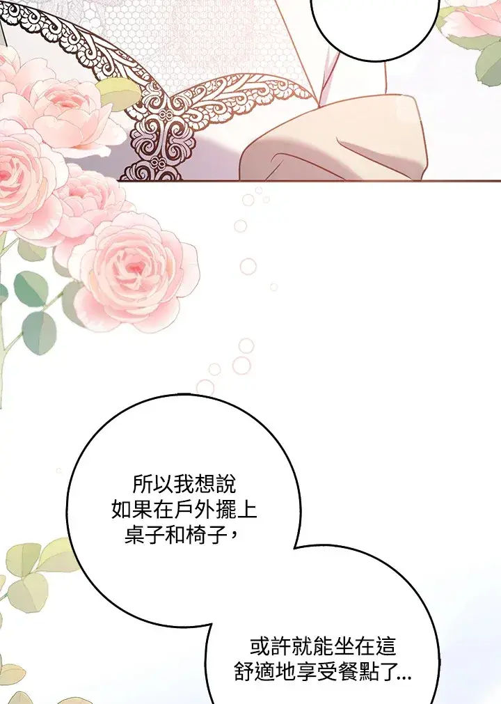 漫画《消失的灰姑娘》第29话第72张图