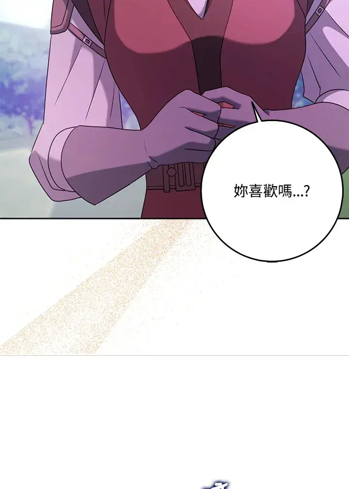 漫画《消失的灰姑娘》第29话第78张图