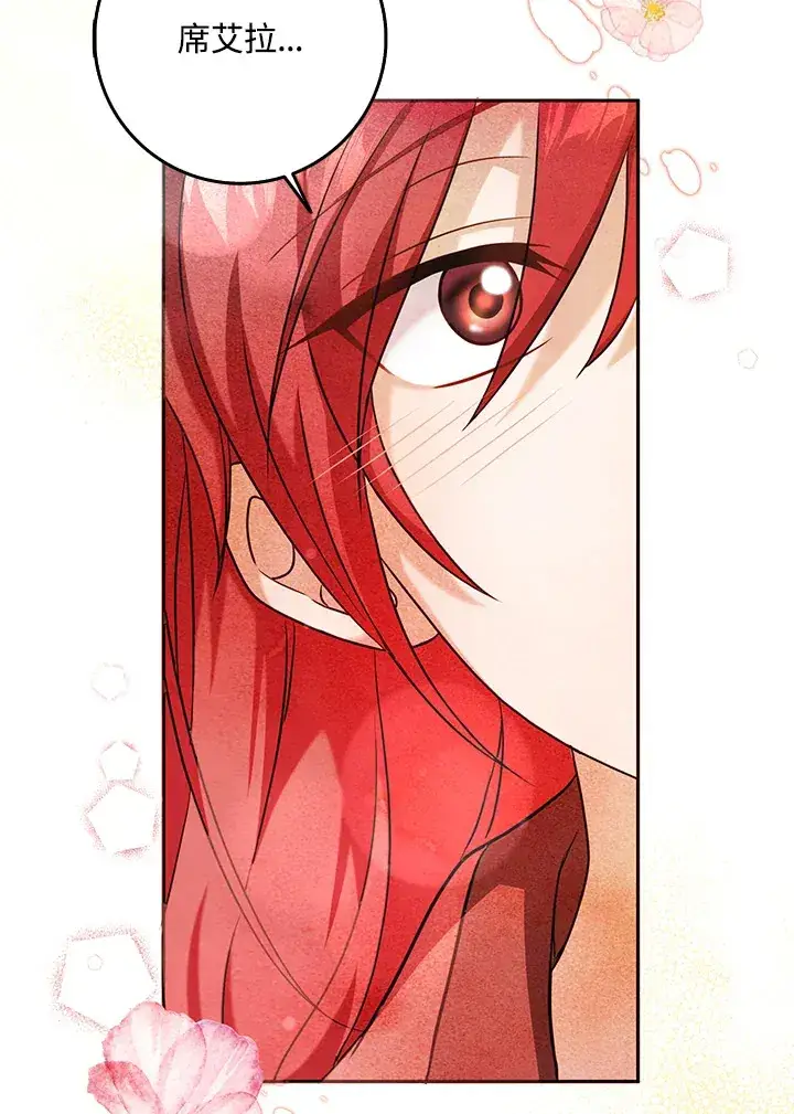 漫画《消失的灰姑娘》第29话第82张图