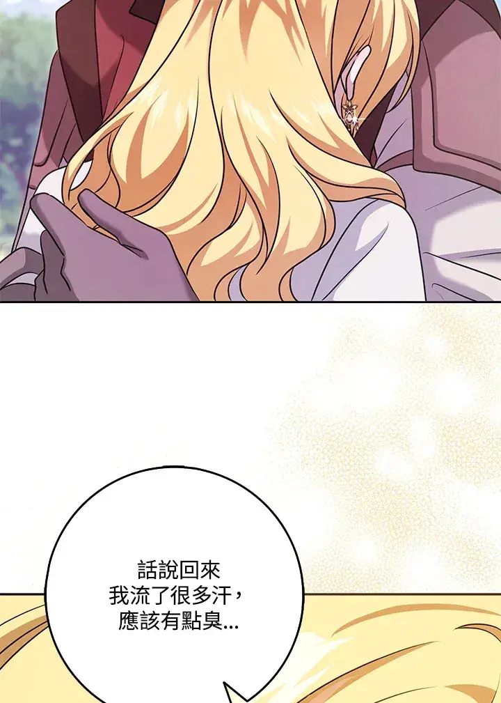 漫画《消失的灰姑娘》第29话第87张图