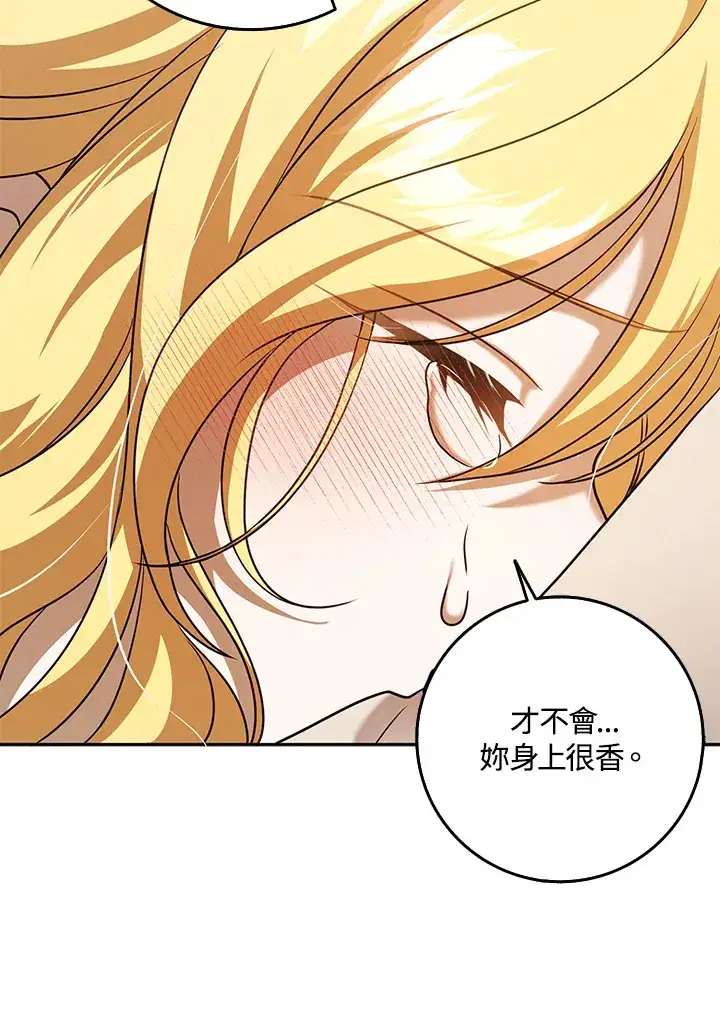 漫画《消失的灰姑娘》第29话第88张图