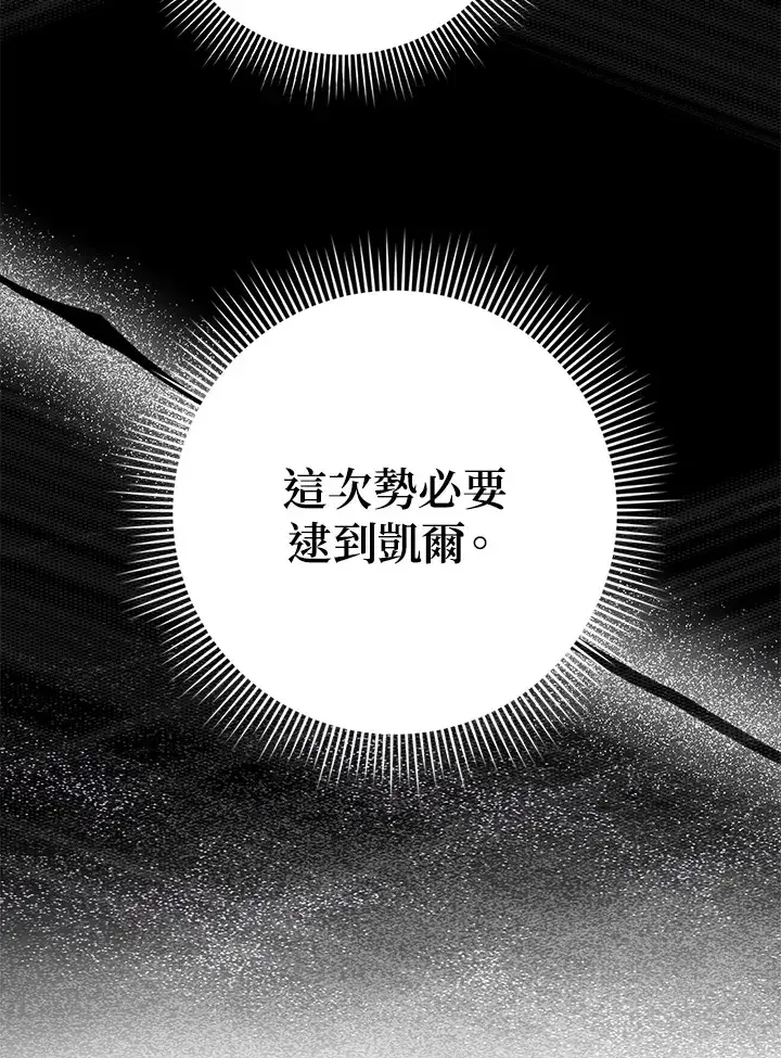 漫画《消失的灰姑娘》第29话第9张图