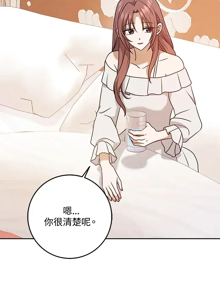 漫画《消失的灰姑娘》第30话第10张图