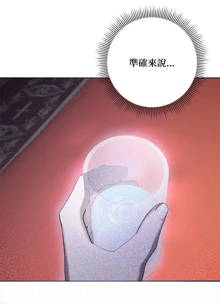 漫画《消失的灰姑娘》第30话第11张图