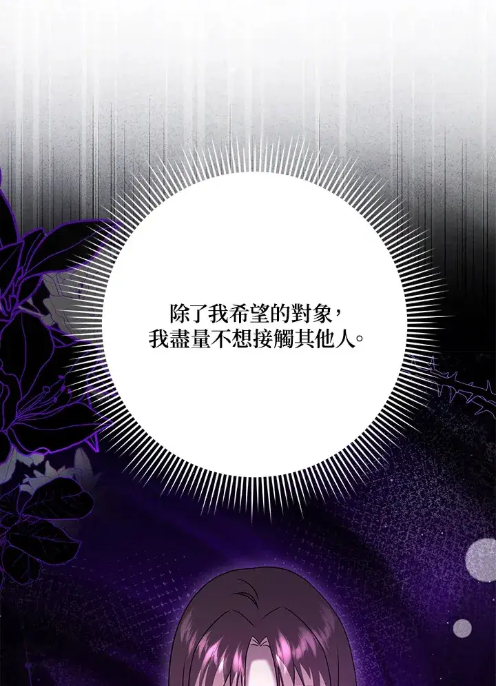 漫画《消失的灰姑娘》第30话第12张图
