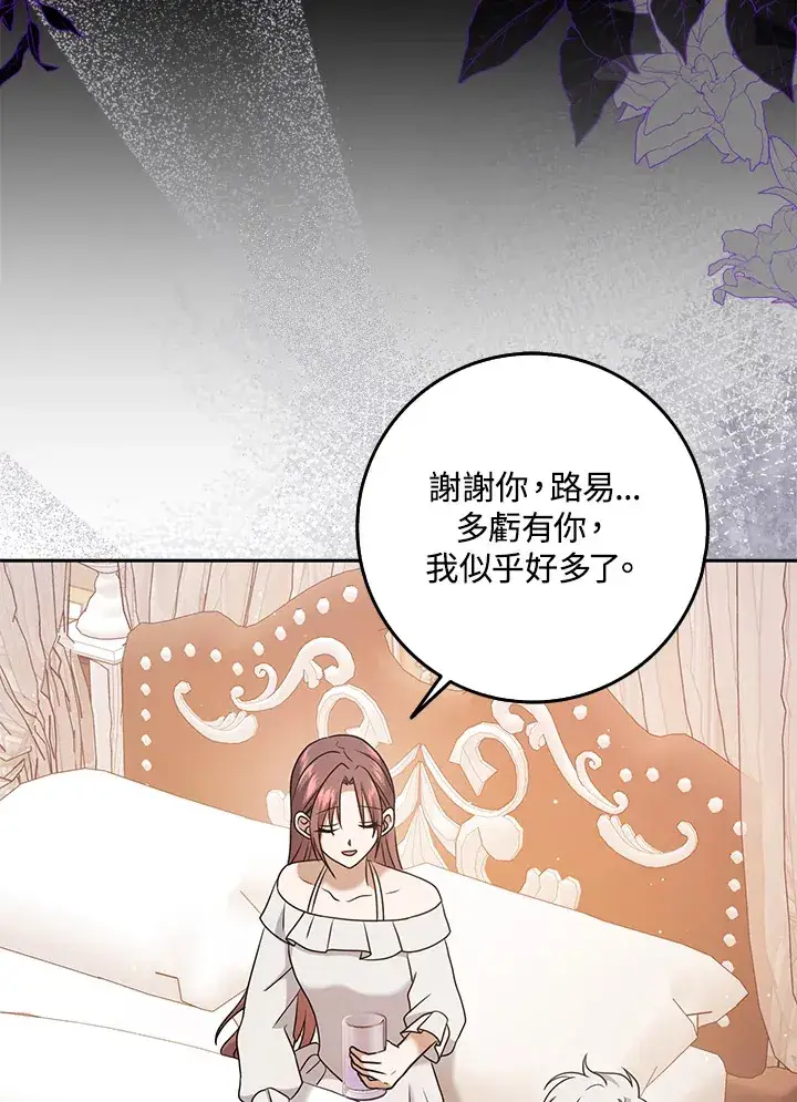 漫画《消失的灰姑娘》第30话第14张图
