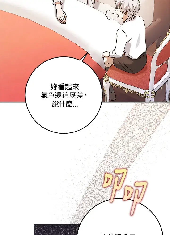 漫画《消失的灰姑娘》第30话第15张图