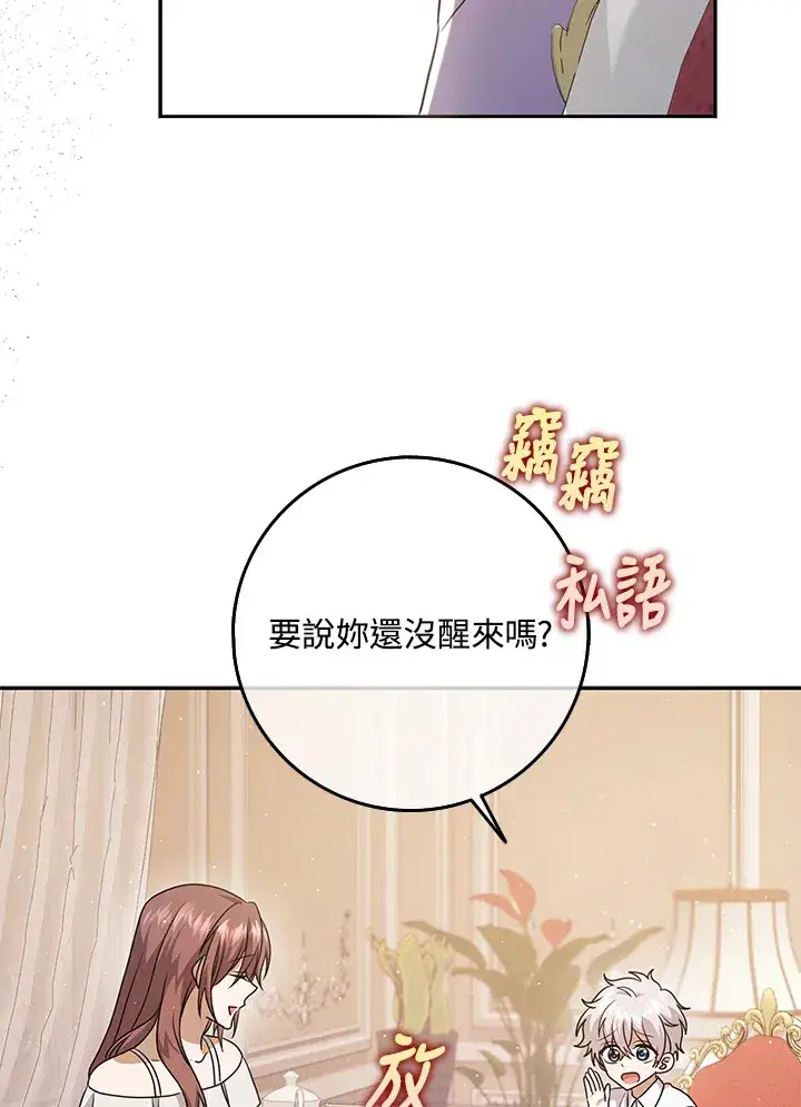 漫画《消失的灰姑娘》第30话第17张图